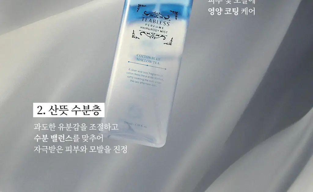 [올영1위향수] 티블레스 퍼퓸/오일퍼퓸/퍼퓸 헤어&바디미스트 9종 중 택 1 상세페이지 55